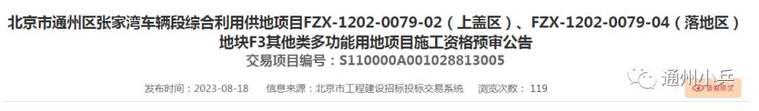 通州奥特莱斯购物中心,北京最大的奥特莱斯是哪里
