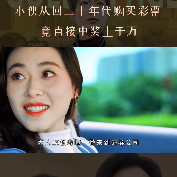 男子极度失落买彩票中奖 (小伙买彩票中奖全集)