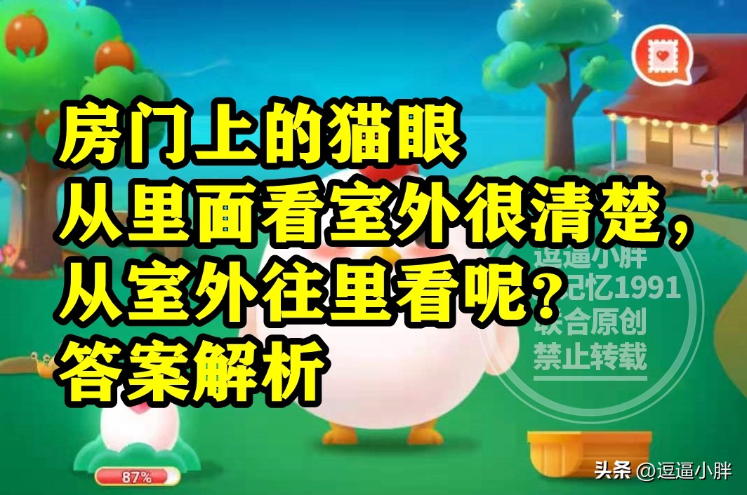 蚂蚁庄园从哪里进的,蚂蚁庄园世界最高的山是什么山