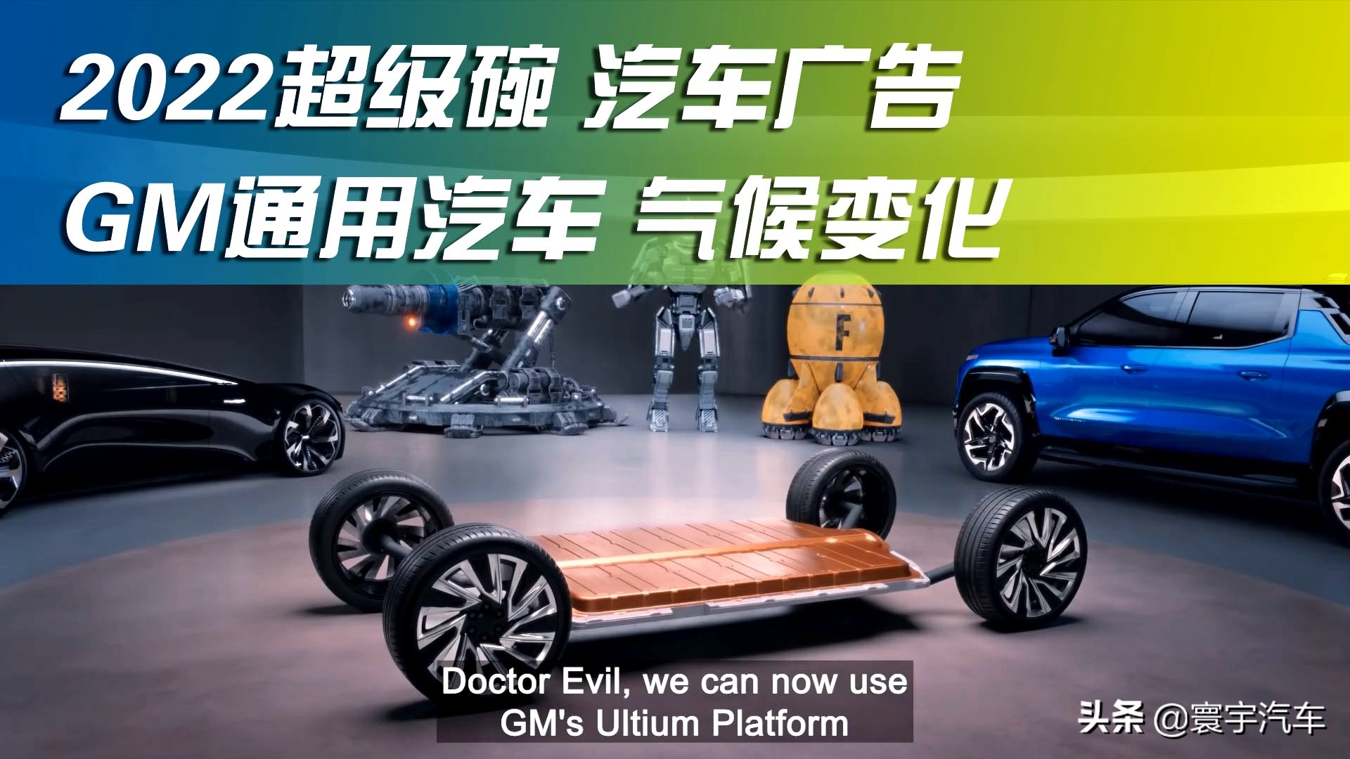 美国春晚2022年的超级碗汽车广告