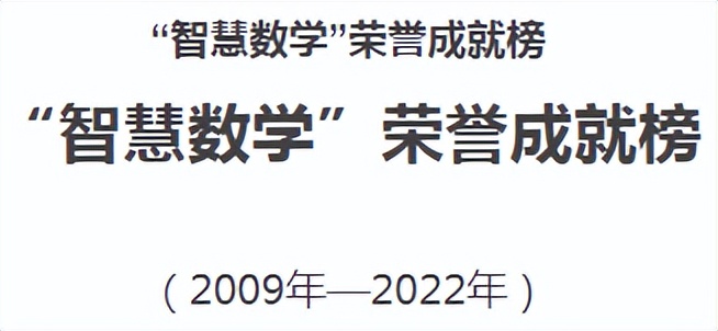 亲近母语《西游智慧数学》新书分享会，启迪孩子数学思维