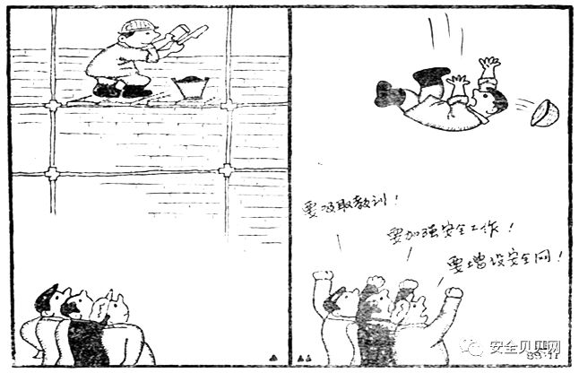 安全小漫画四幅图,安全漫画200张干货满满