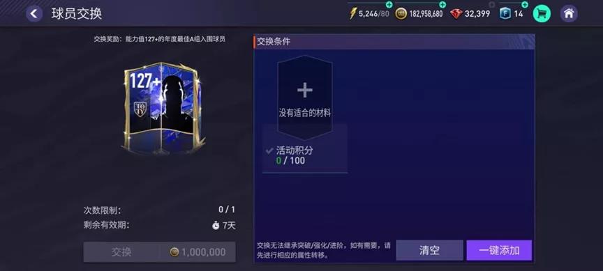 fifa足球世界toty年度最佳图鉴,fifa足球世界toty活动2021时间