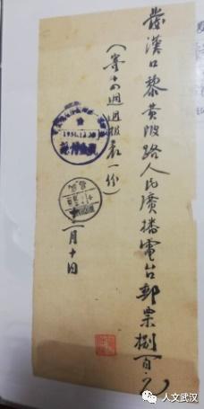 话说武汉|晴空呼号汉口新华广播电台