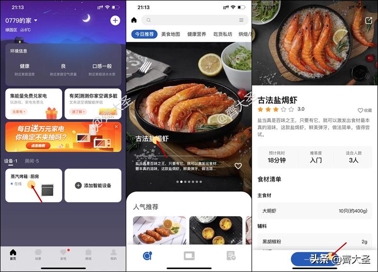 2022年集成灶值不值得买,2023年集成灶选购攻略