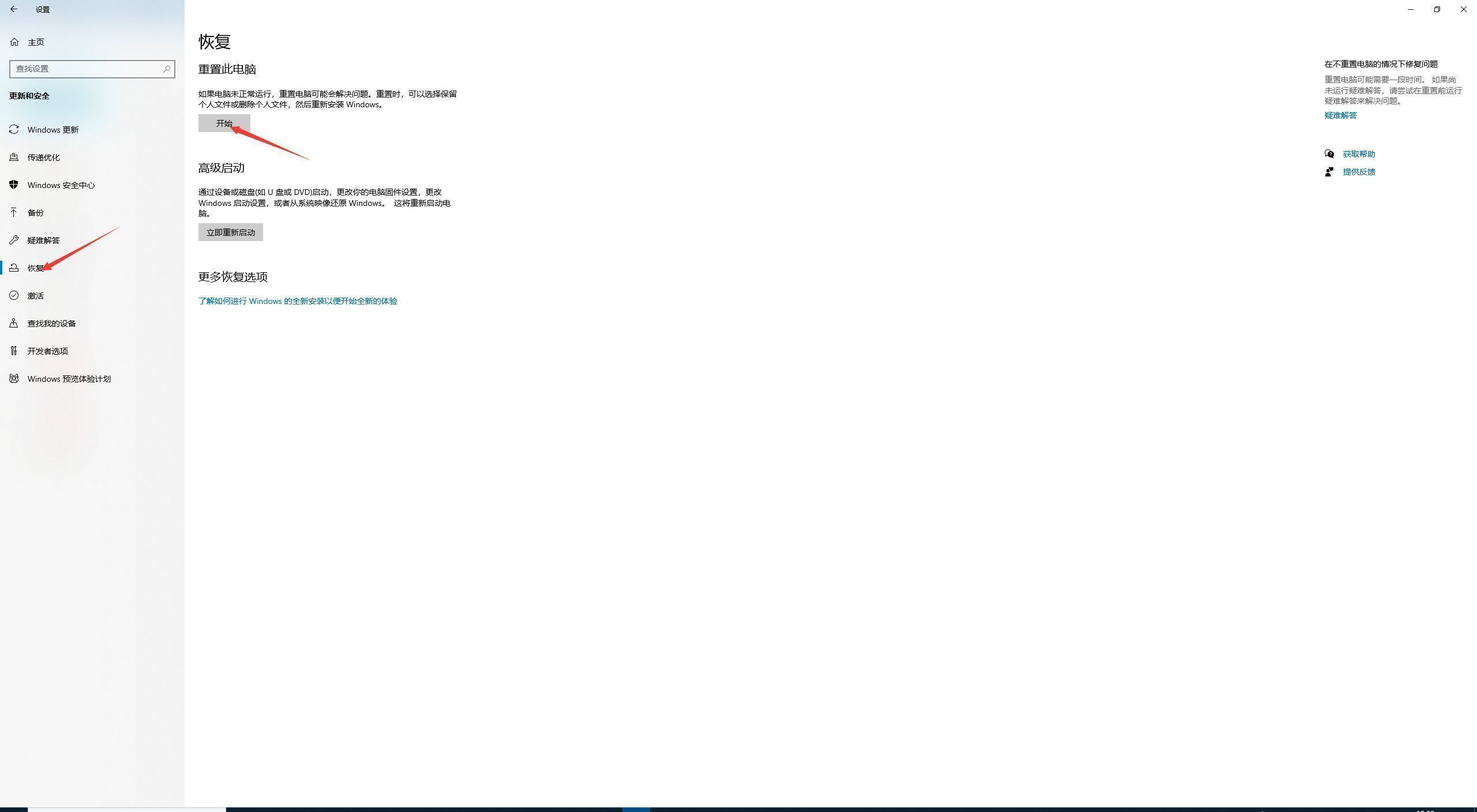 win10重置系统初始化出问题怎么办,win10如何把系统彻底初始化