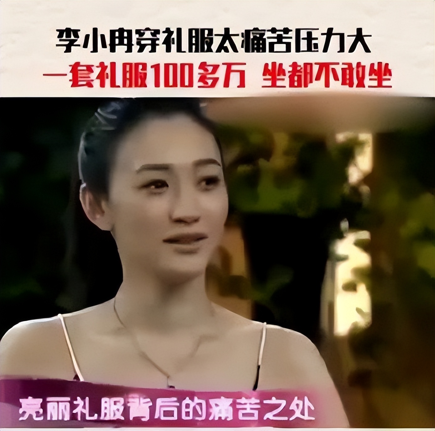 吴宣仪关晓彤玫红色礼服,关晓彤吴宣仪穿衣