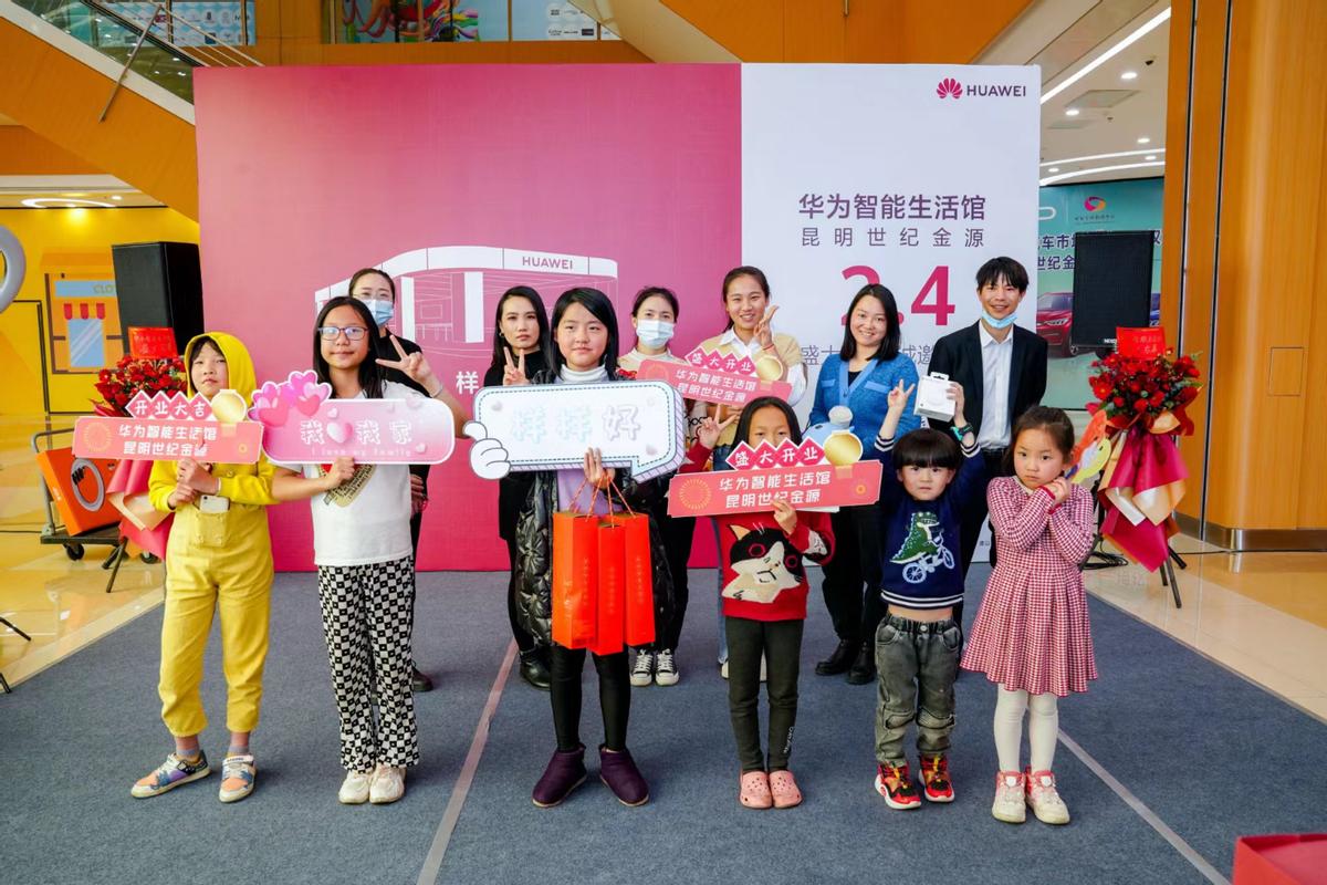 华为智能生活馆开业,华为智能生活馆亮相五一广场