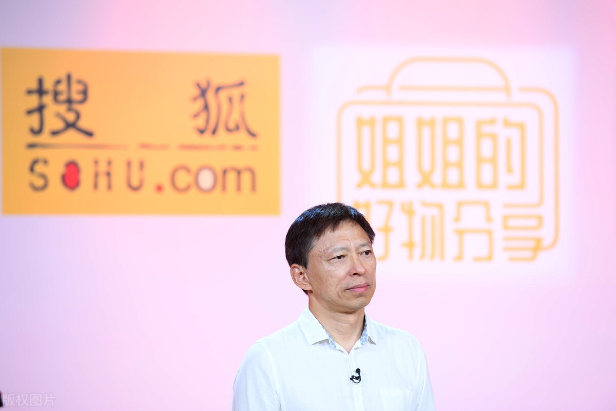 张朝阳否认搜狐退市传言,张朝阳回应搜狐退市传闻