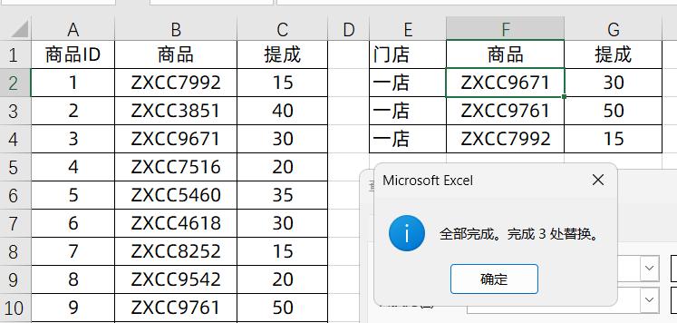 vlookup出现公式存在错误,vlookup公式正确但显示错误