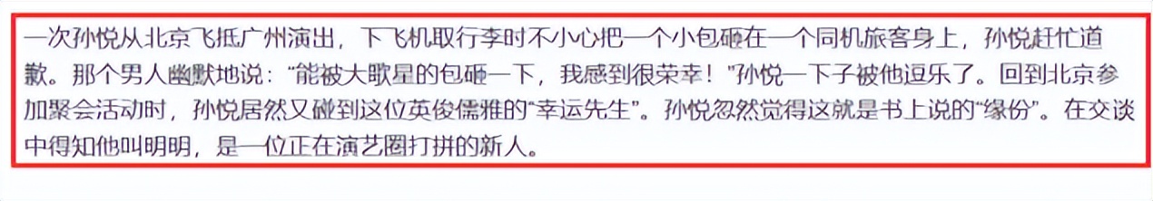 孙悦和黄晓明：八竿子打不着的人，没想到有一段“*养包**”绯闻
