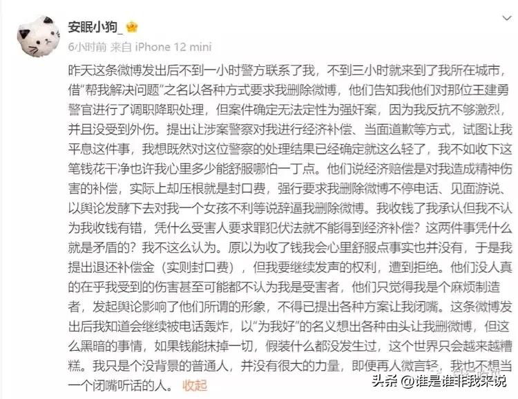 我又学到了一个新词“反抗不激烈不叫强奸”？