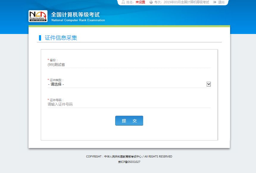 2022年计算机报名及考试时间,2023计算机报名时间和考试时间