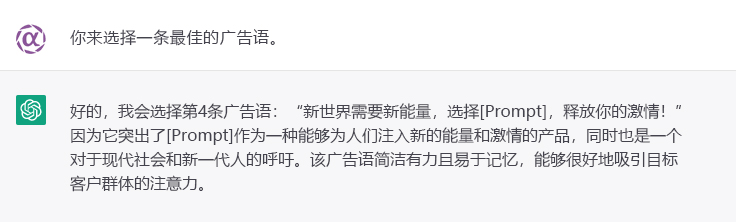 chatgpt怎么写短视频脚本,chatgpt生成广告图