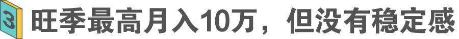 95后妈妈装模特：最高月入十万被称中老年女性钱包杀手