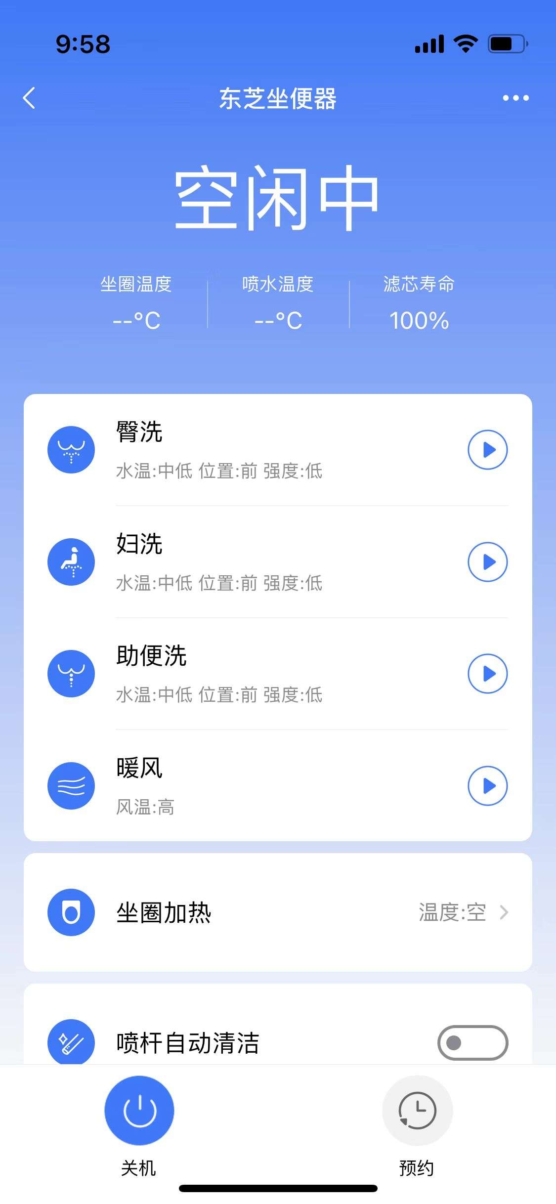 tcf4911cs智能马桶盖测评,智能马桶盖性价比推荐