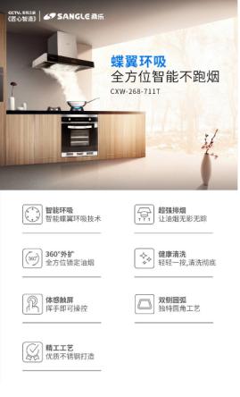 桑乐816d吸油烟机,桑乐抽油烟机怎么样