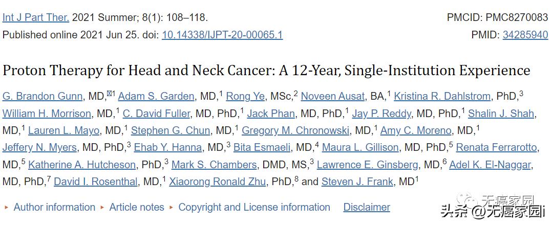 肿瘤放疗屠龙刀,质子放疗可以治疗什么癌症