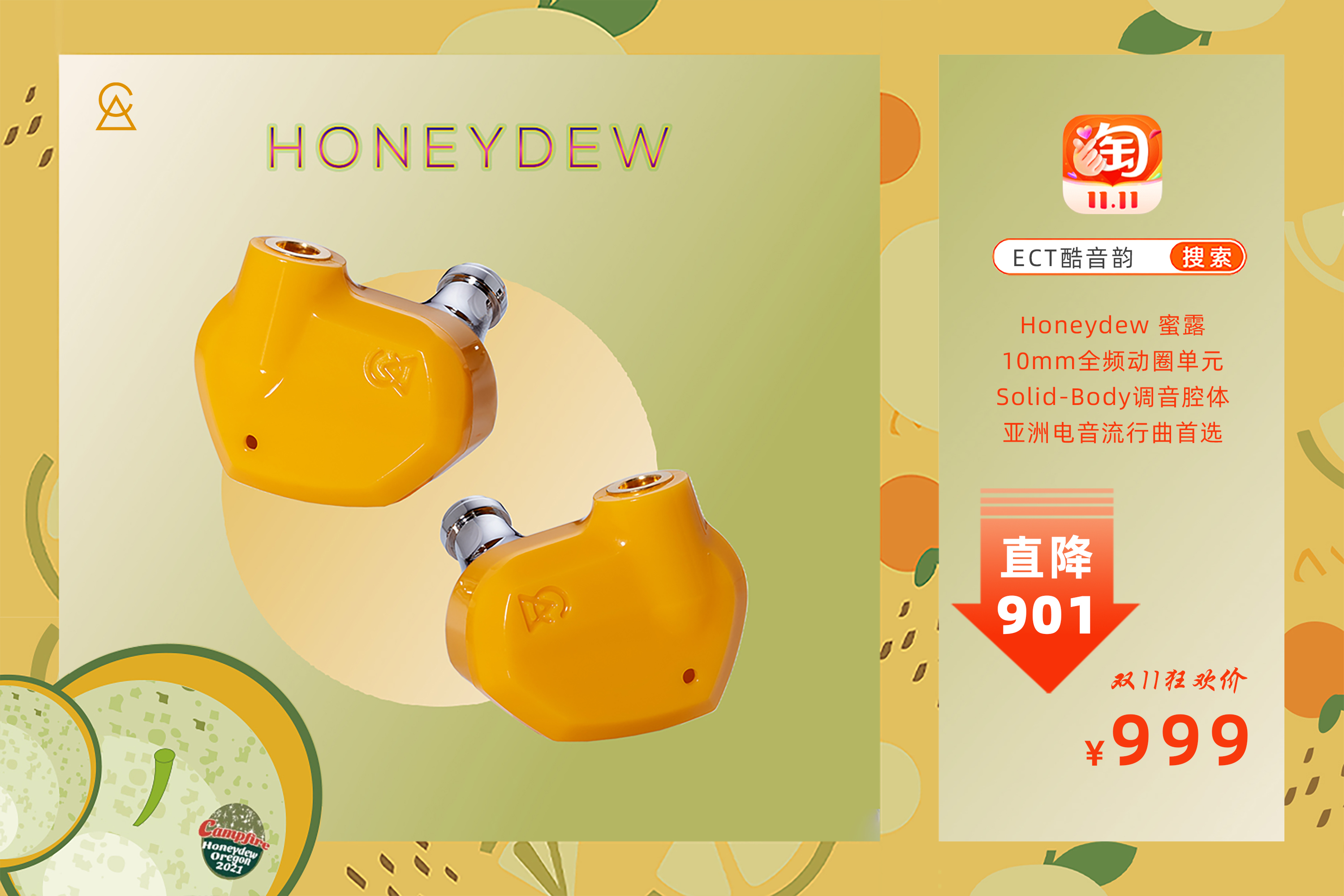 「耳边福利」一文看遍2022双十一值得买的HiFi器材!(上)