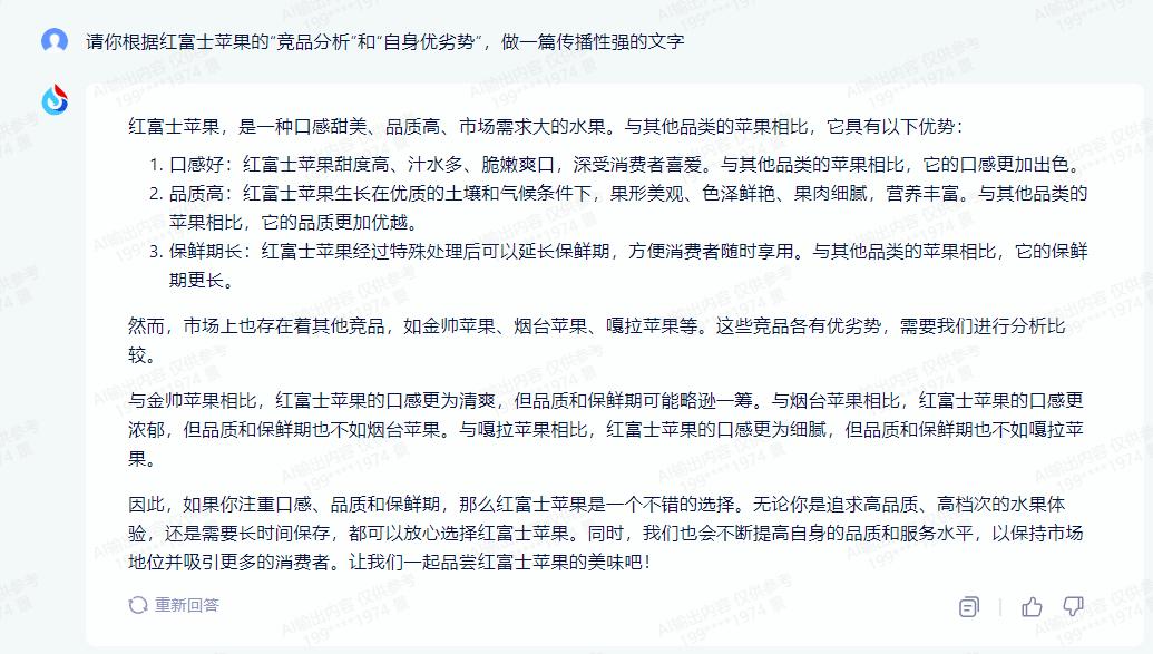 如何用chatgpt做一份营销策划书,用chatgpt写一篇讲解典型案例文案