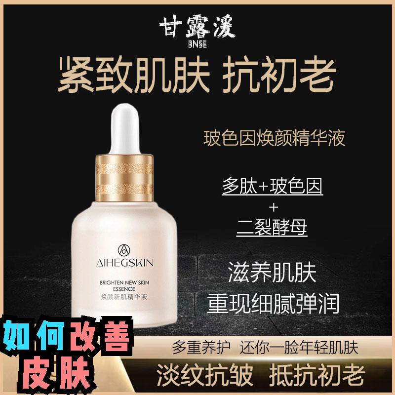 抗衰祛皱纹逆龄变美,紧致抗衰淡法令纹的项目