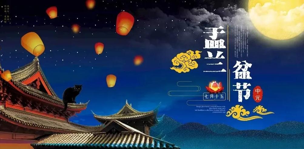 中元节除了祭祖还有什么讲究,中元节最佳祭祖时间是什么