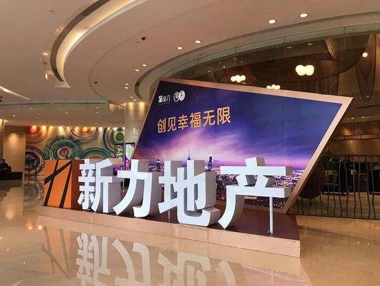 “江西一哥”生死未来，新力地产20亿元股权被冻结，陷法律纠纷