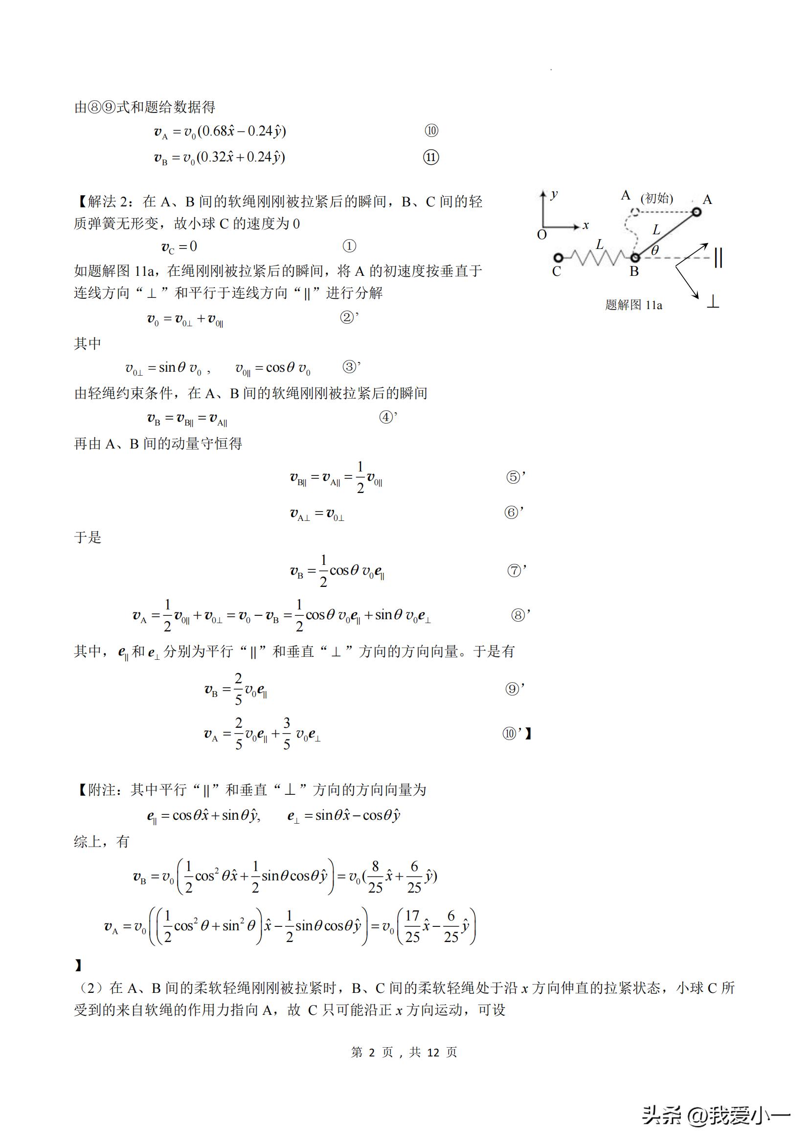 第40届全国中学生物理竞赛答案,35届全国中学生物理竞赛预赛试题