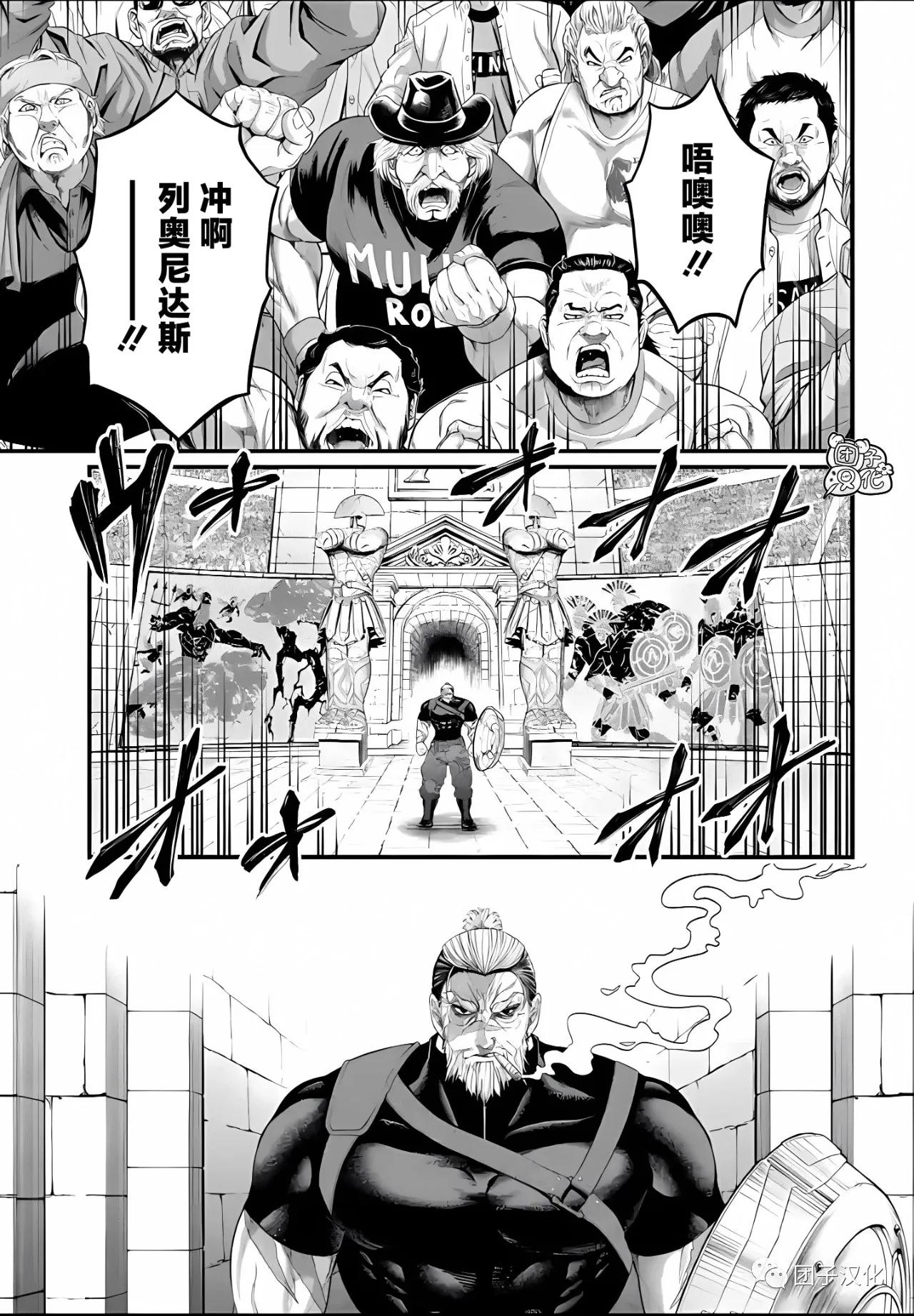 终末的女武神第五十七集,终末的女武神第78话