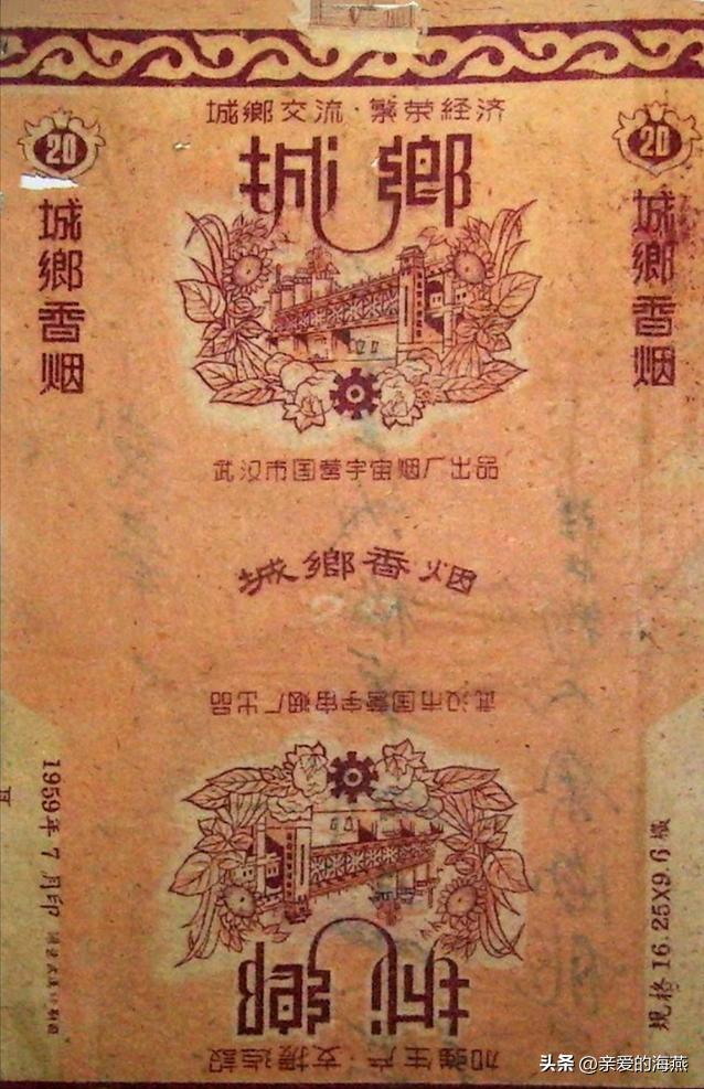 中国十大老牌香烟你抽过几种,中国绝版老烟民图片
