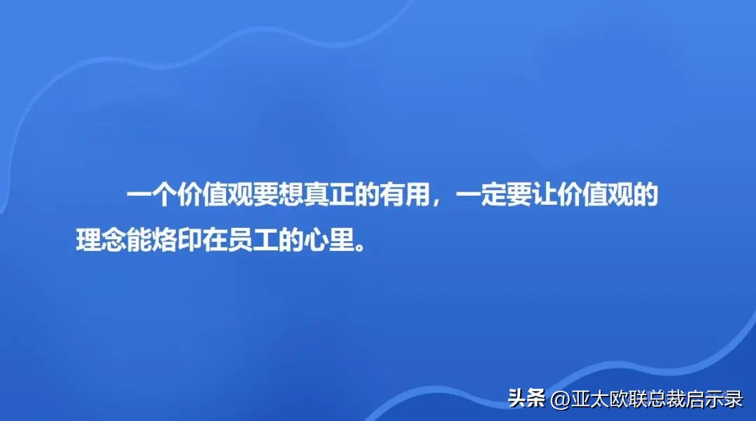 如何把企业文化融入团队,做对自己好的100件事