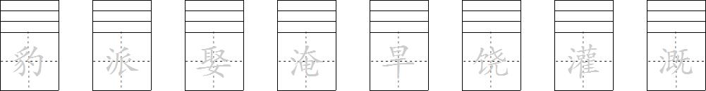 三升四暑假语文预习计划,三升四语文暑假衔接资料