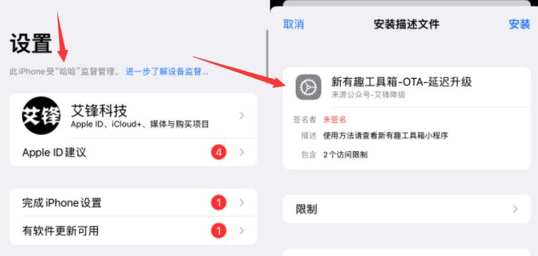 ios16.7验证关闭后怎么降级,ios16.3关闭验证了还能降级吗