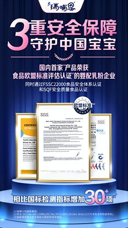 抢跑奶粉市场，雅士利国际“三码合一”成就多方共赢