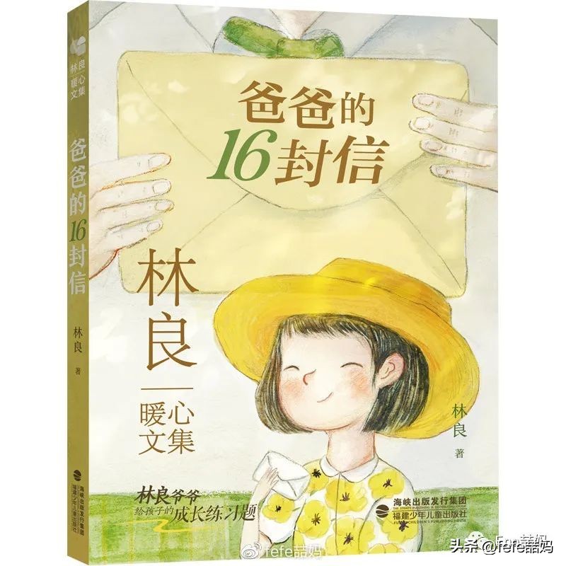 父亲节书单视频,父亲节的热点书单