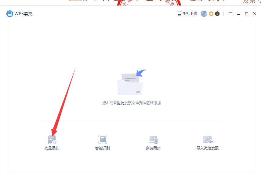 如何批量打印电子发票,wps批量打印电子发票