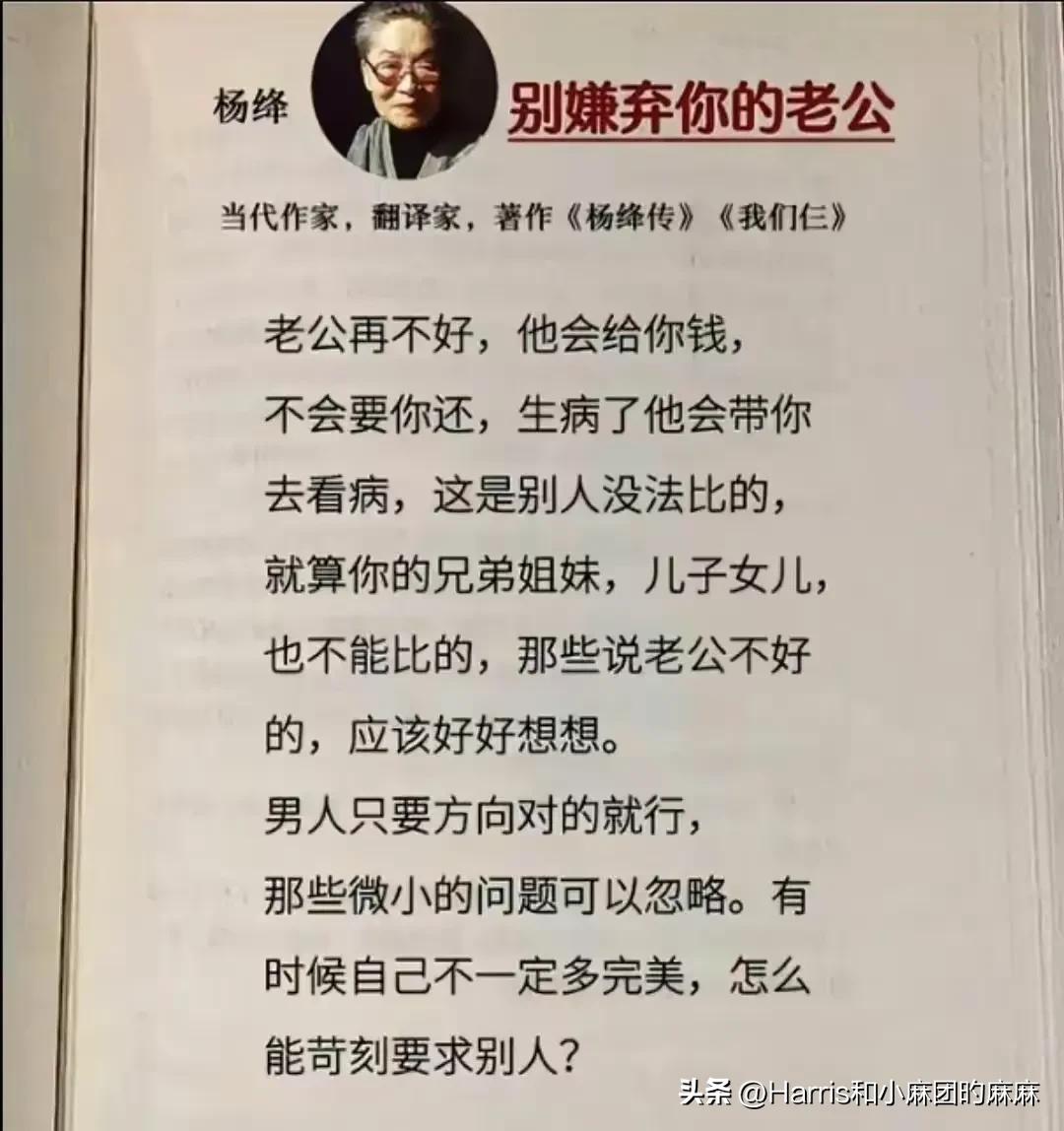 感悟杨绛先生说日子能过得去就好,杨绛先生人到中年最好的状态是