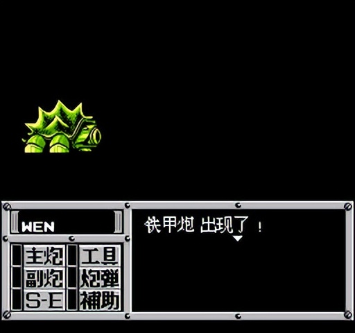 重装机兵fc攻略隐藏物品,fc重装机兵新手详细图文攻略