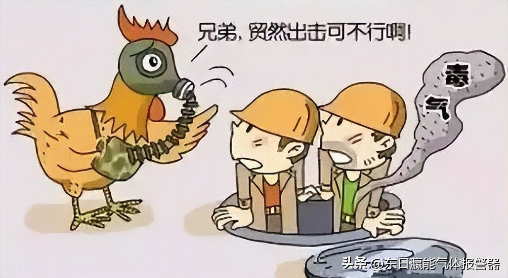 东日瀛能固定式氧气检测仪说明书,东日瀛能气体检测仪质量怎么样