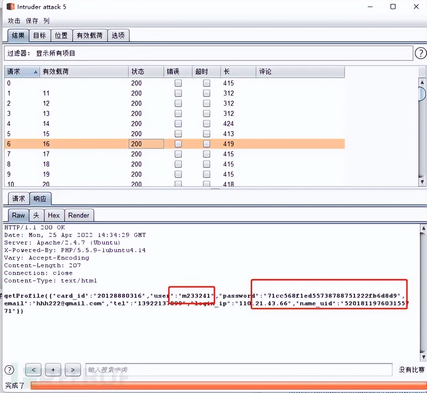常见十大web应用安全漏洞,常见web漏洞与防御