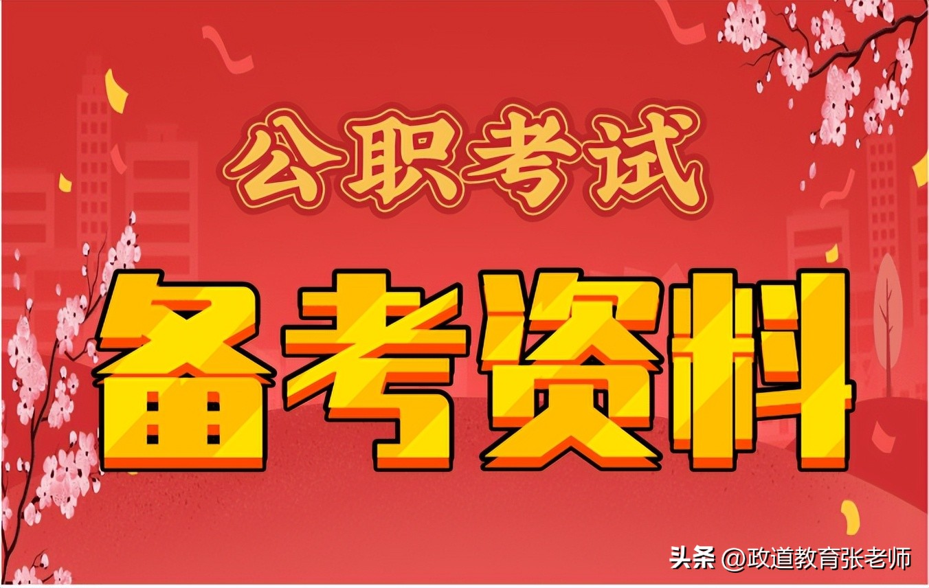 2023年国家公务员考试培训辅导班：语句表达（8.8）
