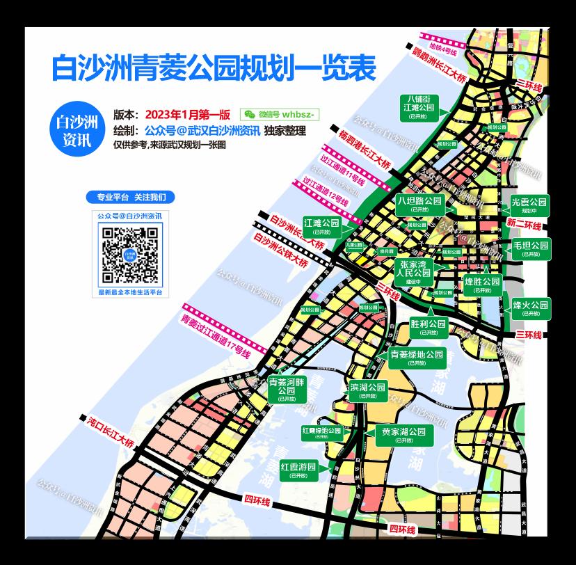 白沙洲事件怎么回事,青菱足球场