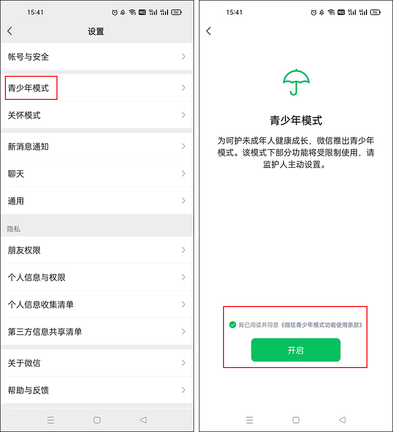 微信8.0.15官方最新版本功能,微信8.0.4版本功能大介绍