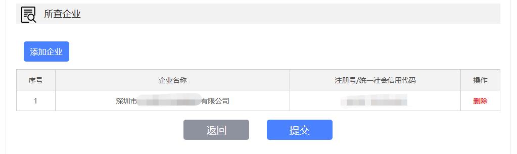律师查询企业内档的流程,律师查询企业档案信息