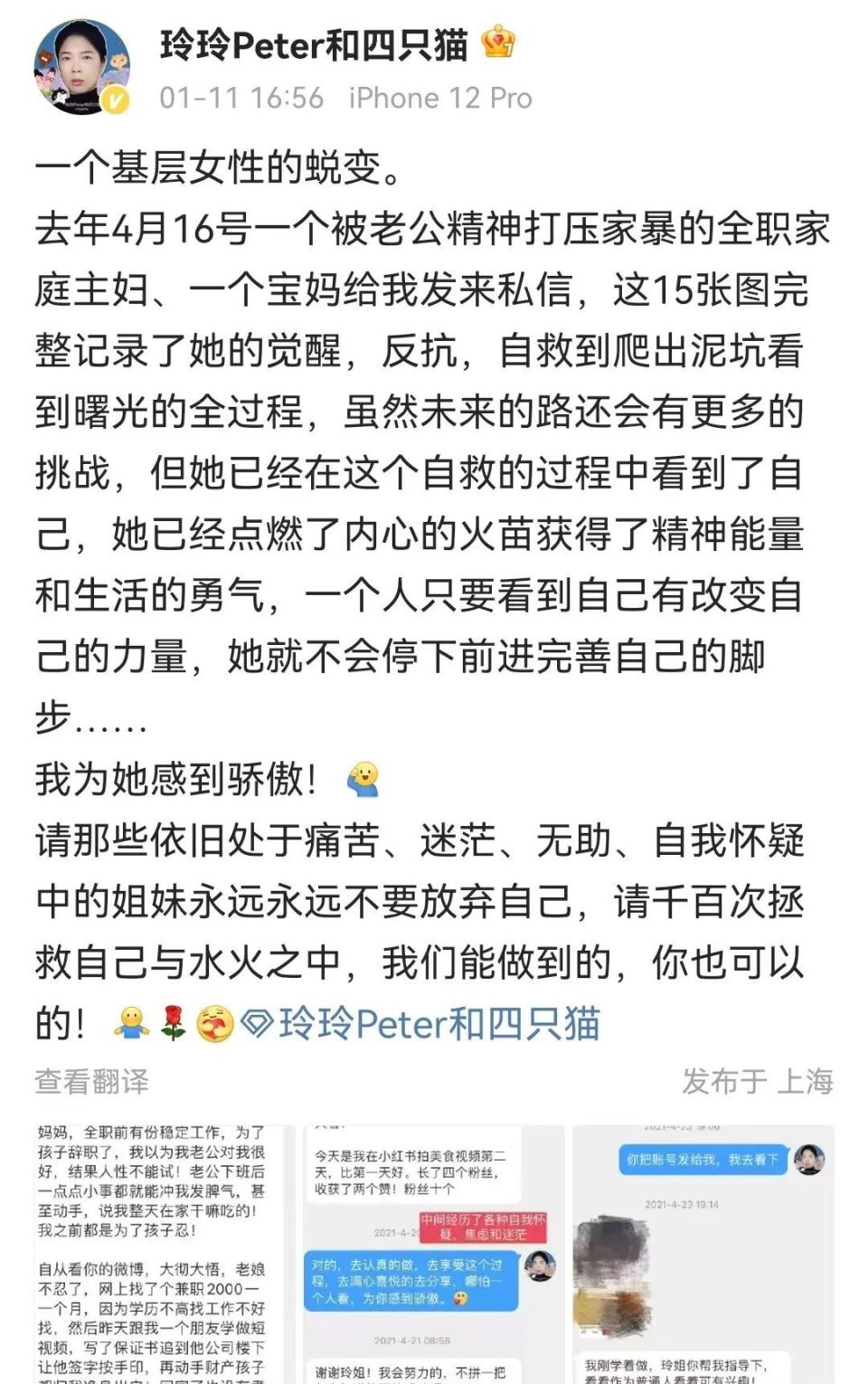 王慧玲人生没有白走的路,基层女性王慧玲情绪价值