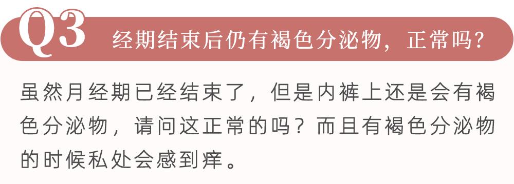 裤头部位痒是何原因,裤底发黄是怎么回事