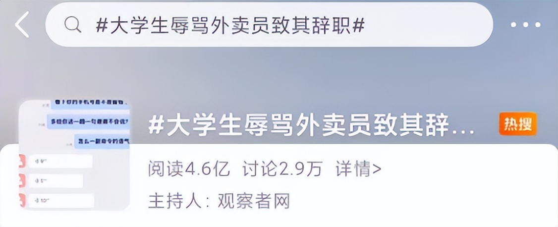 上海富婆月薪14万请保姆后续,上海富婆月薪14万请保姆抖音
