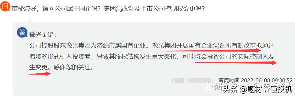 豫光金铅可能与哪个企业参与混改,豫光金铅混改是利好还是利空