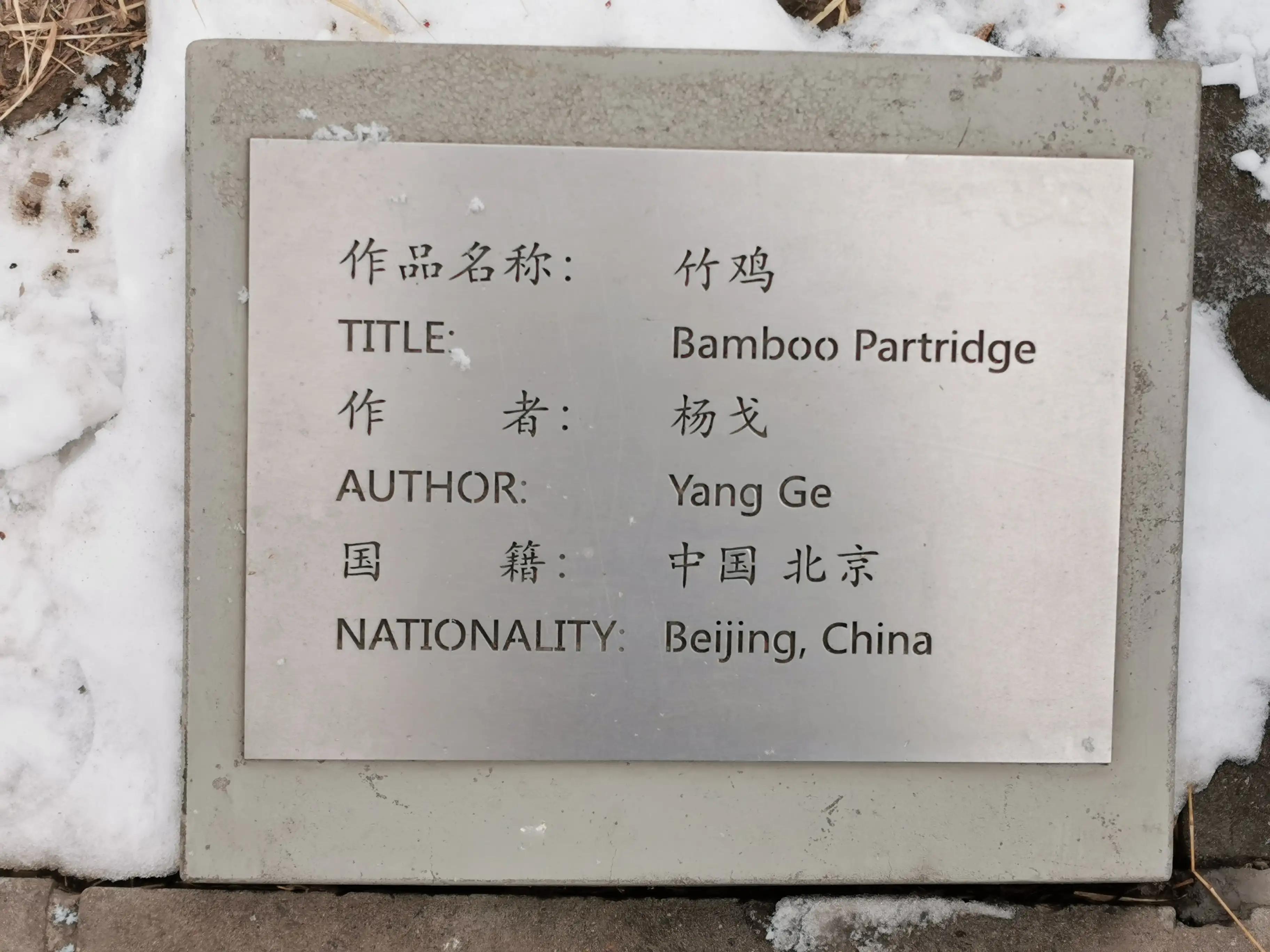 去北京雕塑公园坐几路车,北京石景山区雕塑公园相亲角