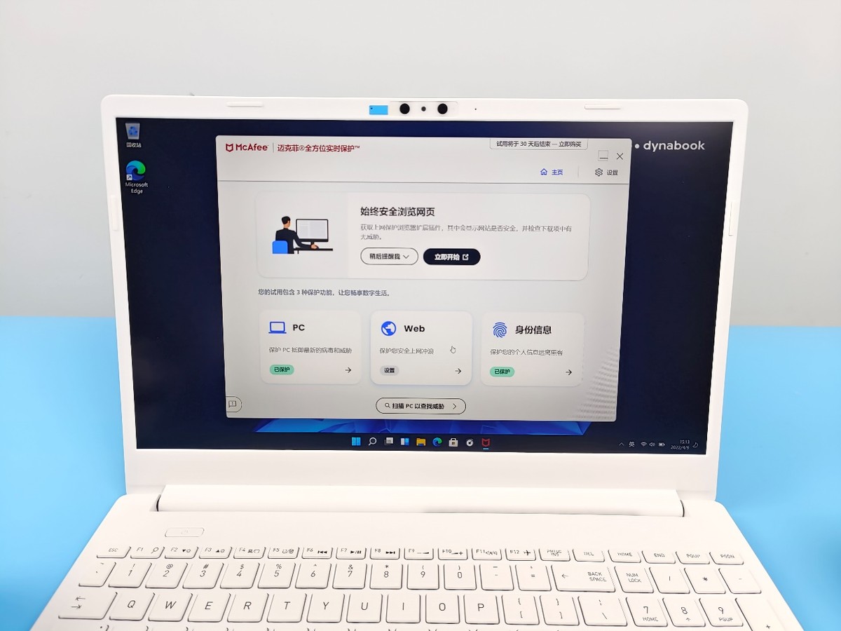 dynabookEX50L-K—高颜值耐看轻薄本